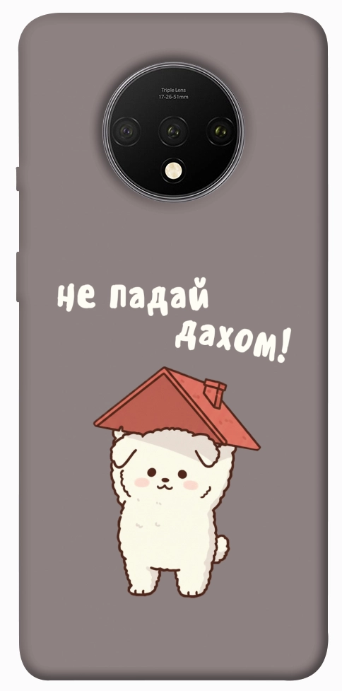 Чохол Не падай дахом для OnePlus 7T