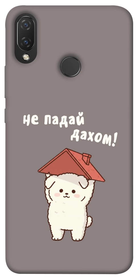 Чохол Не падай дахом для Huawei Nova 3i