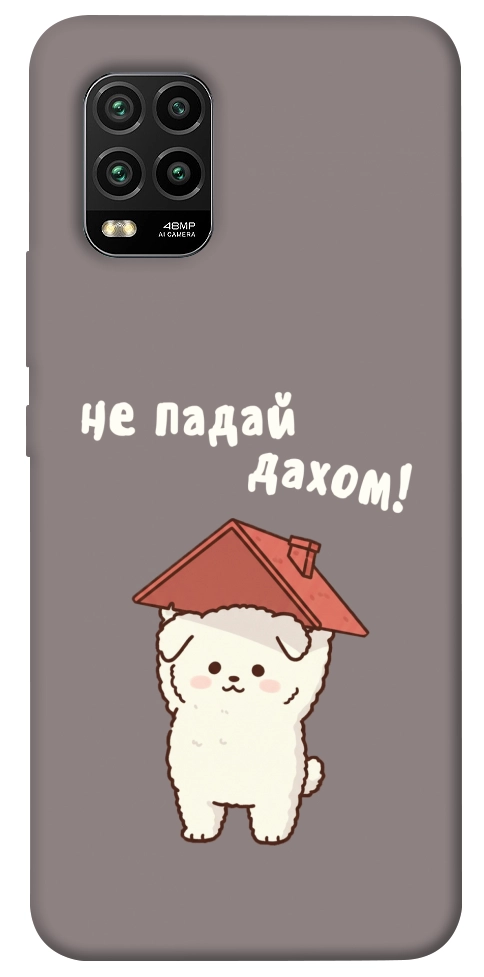 Чохол Не падай дахом для Xiaomi Mi 10 Lite