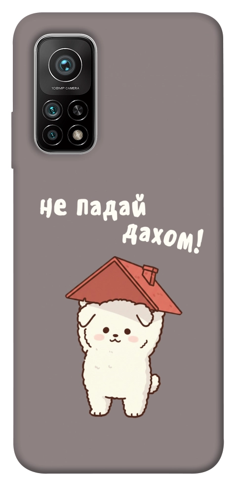 Чехол Не падай дахом для Xiaomi Mi 10T