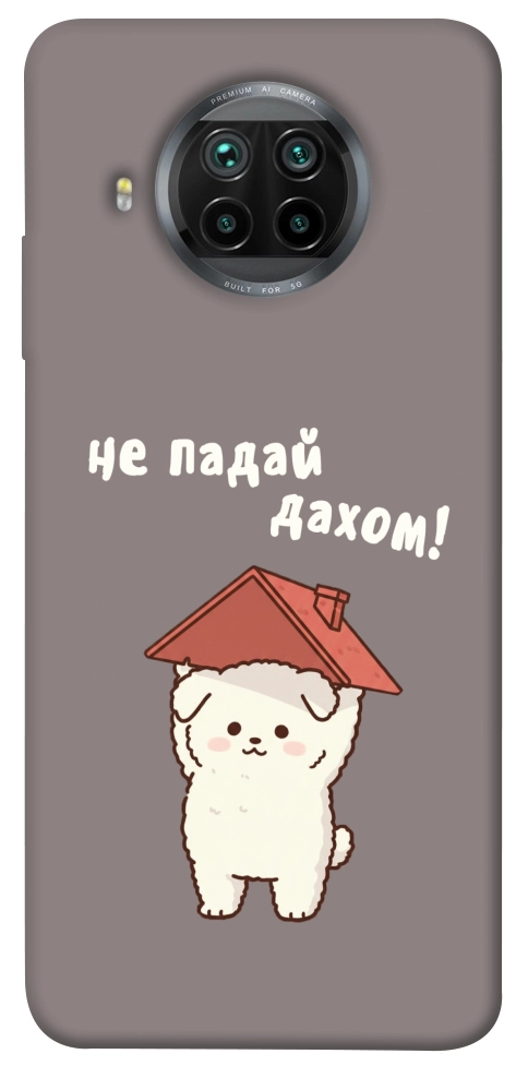 Чохол Не падай дахом для Xiaomi Mi 10T Lite