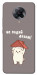 Чехол Не падай дахом для Xiaomi Redmi K30 Pro