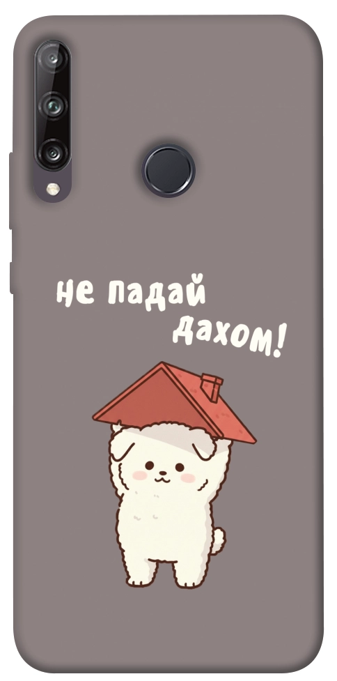 Чехол Не падай дахом для Huawei P40 Lite E