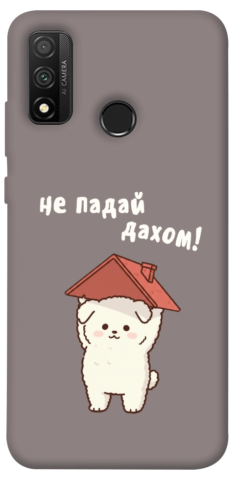 Чехол Не падай дахом для Huawei P Smart (2020)