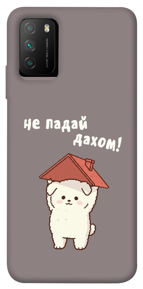 Чехол Не падай дахом для Xiaomi Poco M3