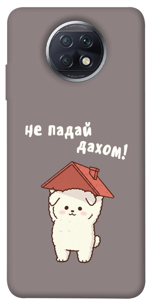 Чехол Не падай дахом для Xiaomi Redmi Note 9T