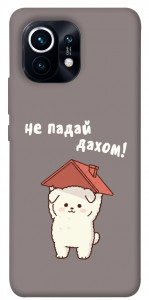 Чехол Не падай дахом для Xiaomi Mi 11