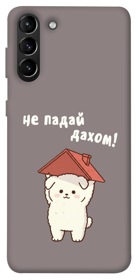 Чохол Не падай дахом для Galaxy S21+