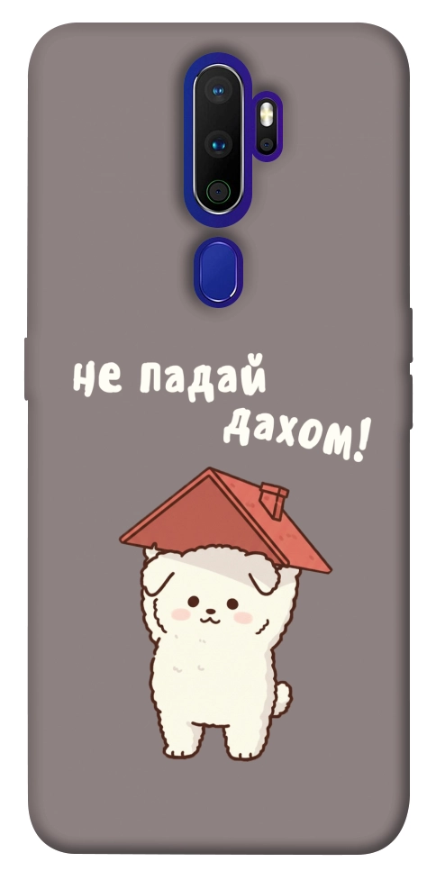 Чехол Не падай дахом для Oppo A9 (2020)