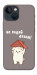 Чохол Не падай дахом для iPhone 13 mini