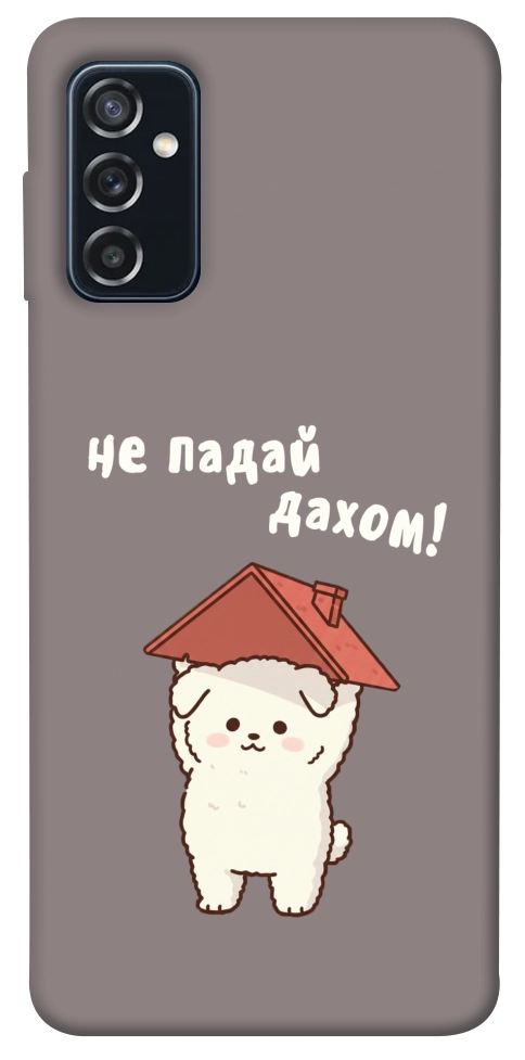 Чехол Не падай дахом для Galaxy M52