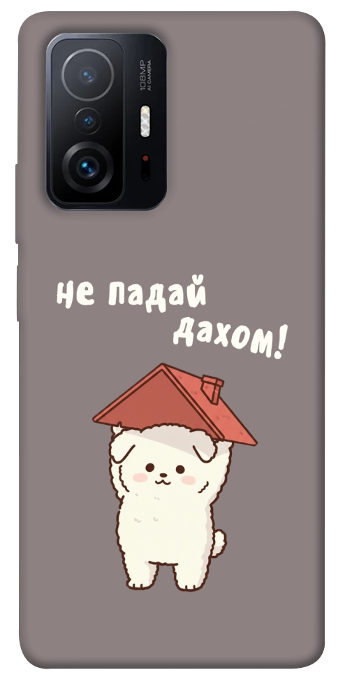 Чехол Не падай дахом для Xiaomi 11T