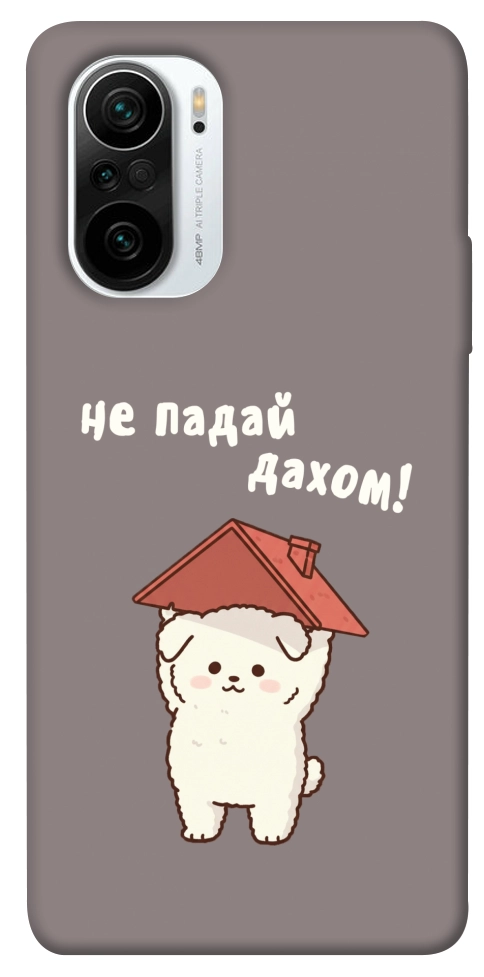 Чохол Не падай дахом для Xiaomi Redmi K40