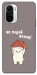 Чохол Не падай дахом для Xiaomi Redmi K40