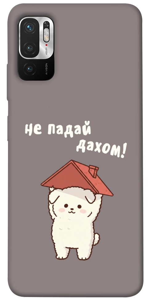 Чохол Не падай дахом для Xiaomi Poco M3 Pro