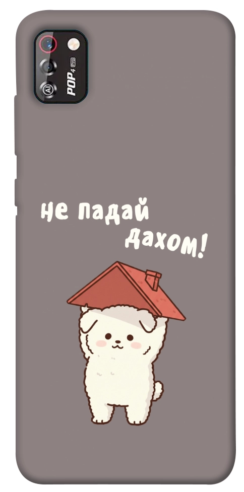 Чохол Не падай дахом для TECNO POP 4 Pro