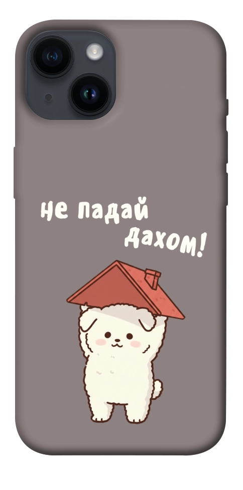 Чохол Не падай дахом для iPhone 14