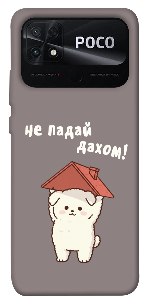 Чехол Не падай дахом для Xiaomi Poco C40