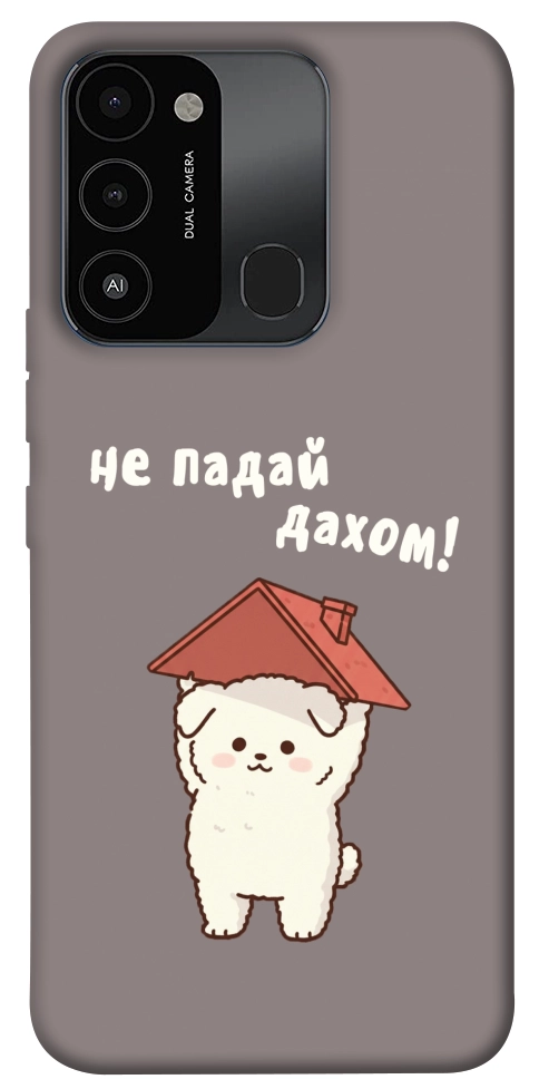 Чехол Не падай дахом для TECNO Spark 8C