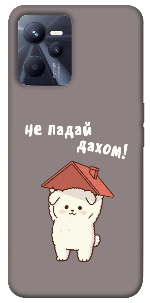 Чехол Не падай дахом для Realme C35