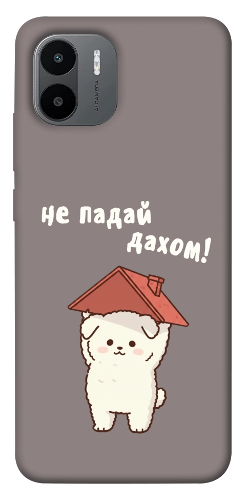 Чехол Не падай дахом для Xiaomi Redmi A1
