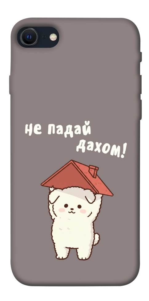 Чехол Не падай дахом для iPhone SE (2022)