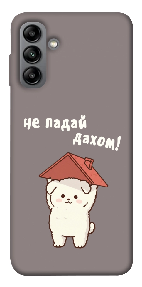 Чехол Не падай дахом для Galaxy A04s