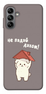 Чохол Не падай дахом для Galaxy A04s