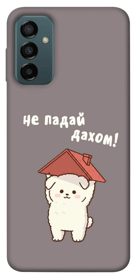 Чохол Не падай дахом для Galaxy M23 5G
