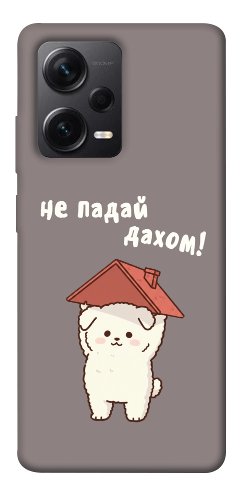 Чохол Не падай дахом для Xiaomi Redmi Note 12 Pro+