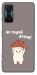 Чохол Не падай дахом для Xiaomi Redmi K50 Gaming