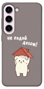 Чехол Не падай дахом для Galaxy S23+
