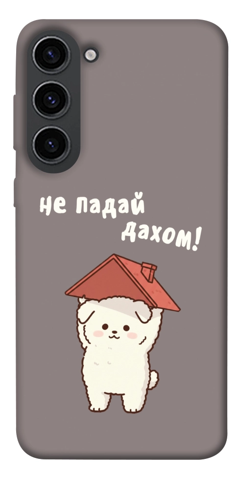 Чехол Не падай дахом для Galaxy S23