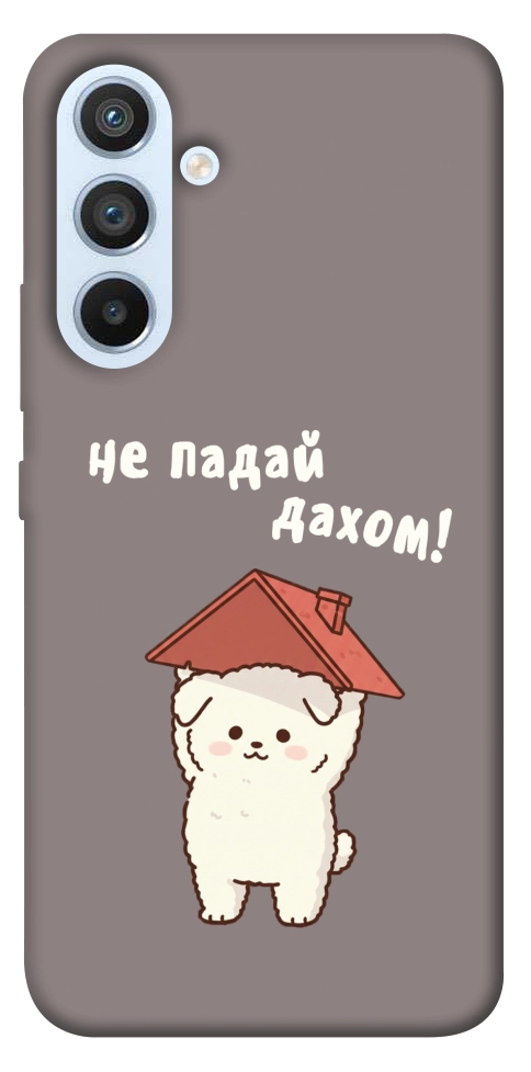 Чохол Не падай дахом для Galaxy A54 5G