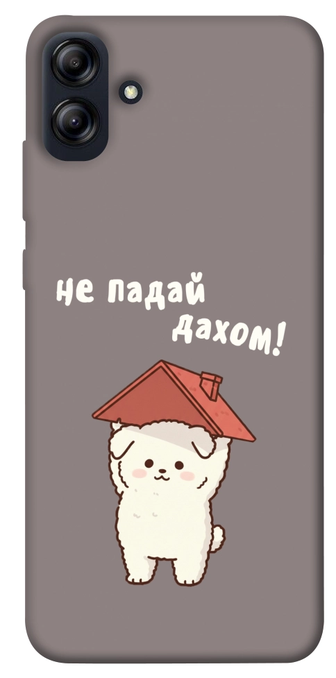 Чехол Не падай дахом для Galaxy A04e