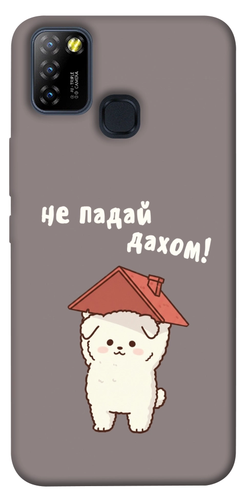 Чохол Не падай дахом для Infinix Hot 10 Lite