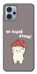 Чехол Не падай дахом для Motorola Moto G23