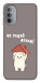 Чехол Не падай дахом для Motorola Moto G31