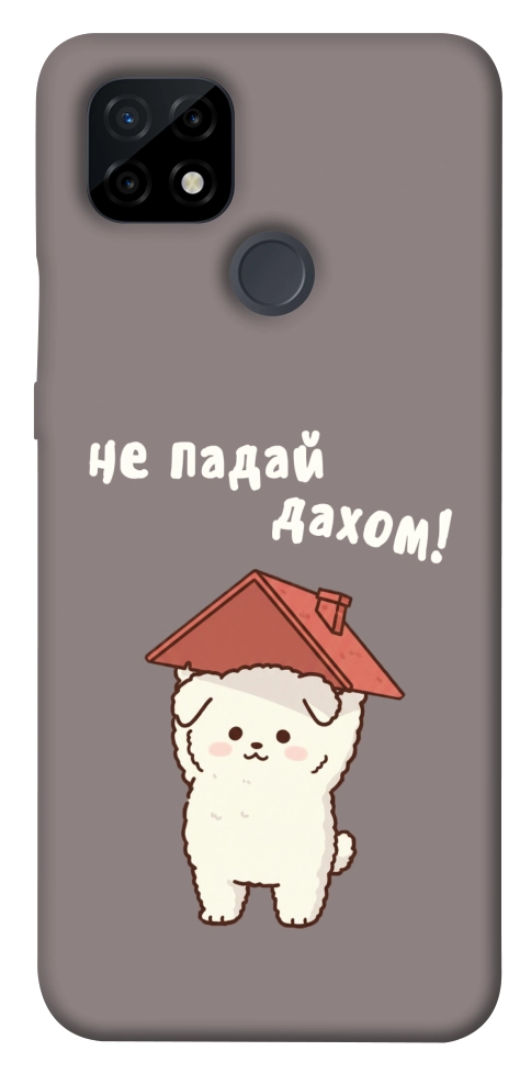Чехол Не падай дахом для Realme C21