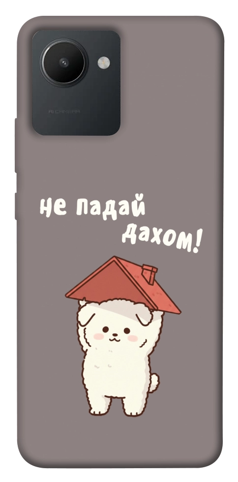 Чохол Не падай дахом для Realme C30