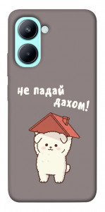 Чехол Не падай дахом для Realme C33