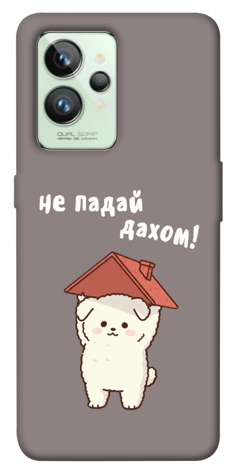 Чохол Не падай дахом для Realme GT2