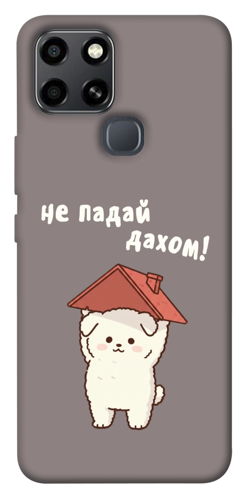 Чехол Не падай дахом для Infinix Smart 6