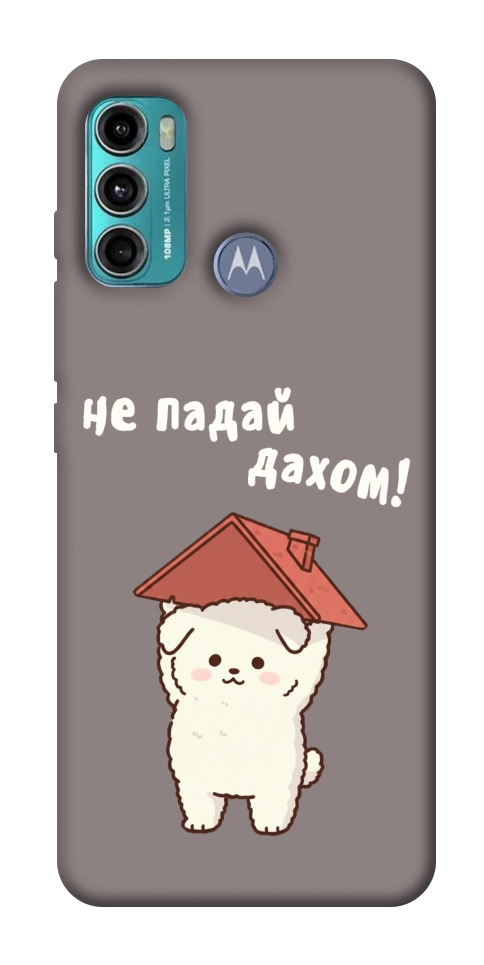 Чехол Не падай дахом для Motorola Moto G60
