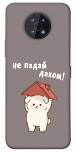 Чехол Не падай дахом для Nokia G50