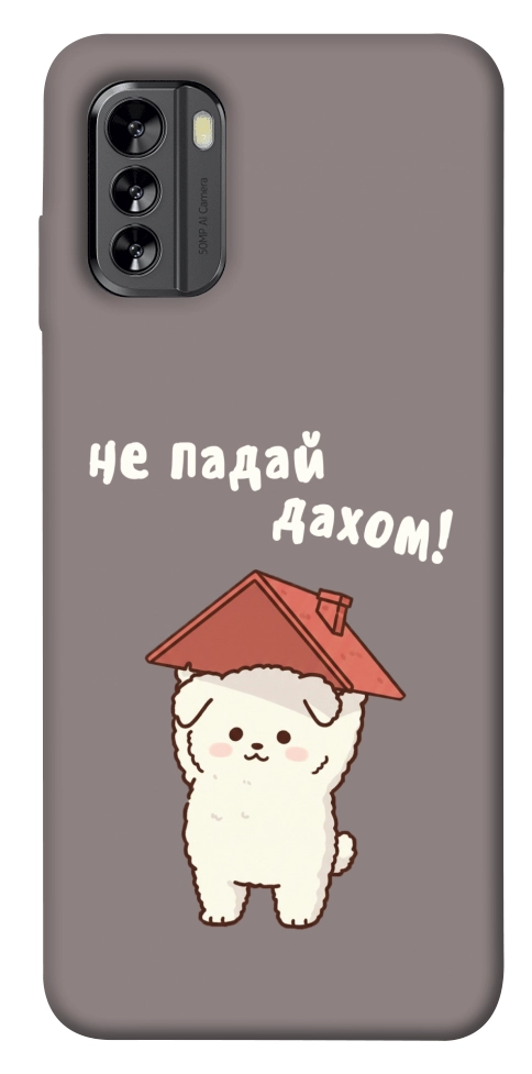 Чехол Не падай дахом для Nokia G60