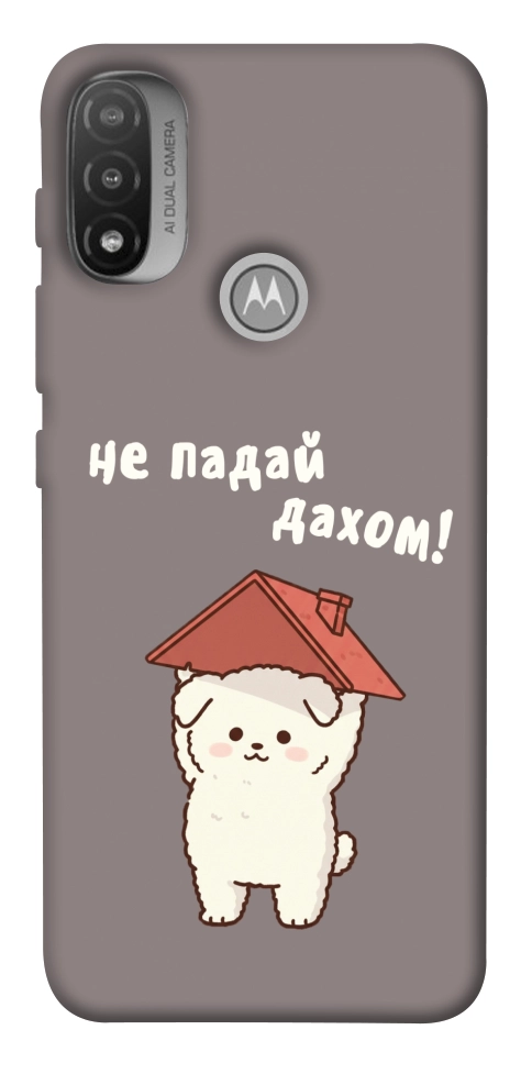 Чехол Не падай дахом для Мotorola Moto E20