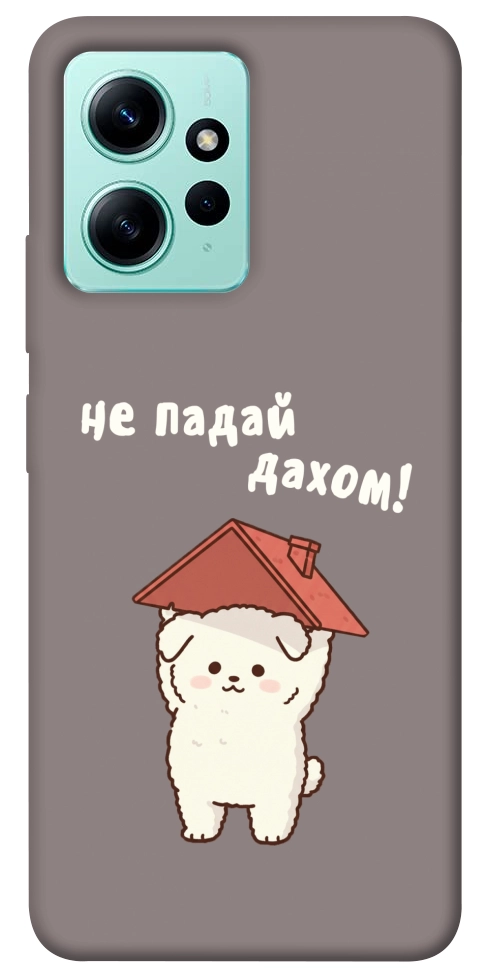 Чехол Не падай дахом для Xiaomi Redmi Note 12 4G