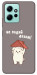 Чехол Не падай дахом для Xiaomi Redmi Note 12 4G