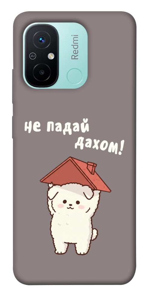 Чехол Не падай дахом для Xiaomi Redmi 12C